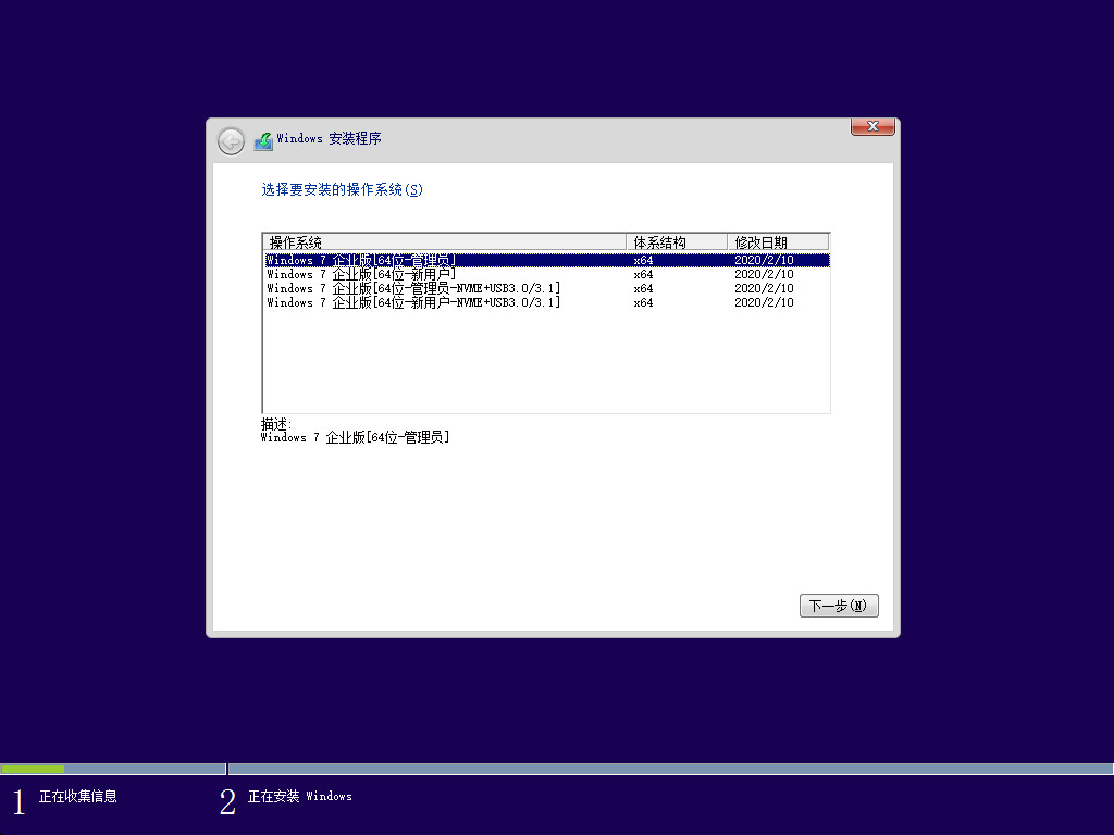 Windows7 企业版精简优化纯净版在线免费下载~