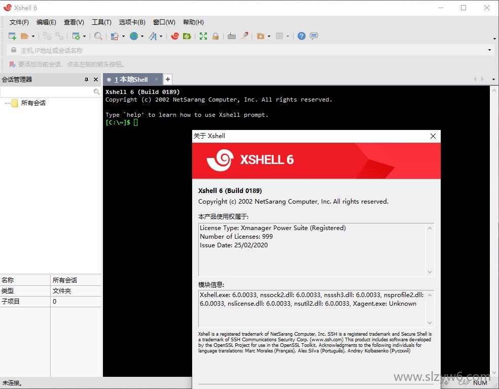 Xshell 6.0永久授权版在线下载_xshell安装包免费下载~