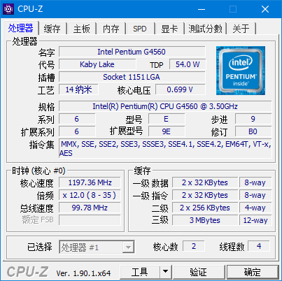 2021年最新CPU-Z v1.901绿色中文版